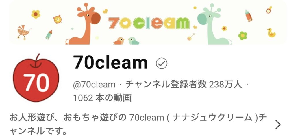 70cleam YouTube 