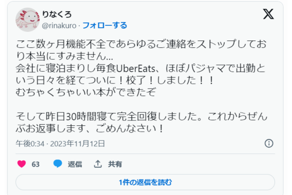 安野貴博の妻は文藝春秋の編集者で才女！馴れ初めは？子供がいないのはジェンダーレスだから？