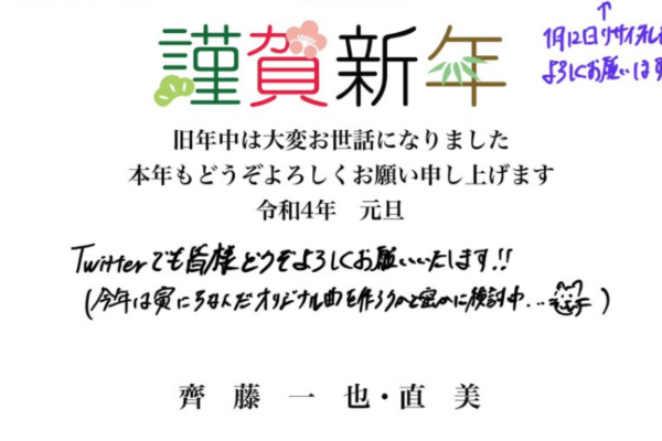 斉藤一也の結婚相手は美人ヴァイオリニスト！馴れ初めや子供は？