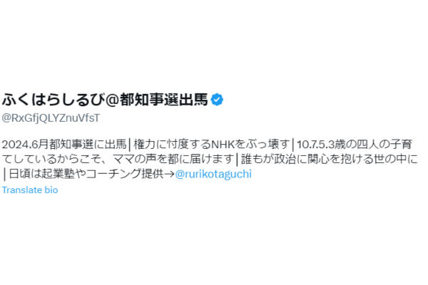 福原志瑠美の本名は？夫はブラック公務員を脱し専業主夫に！！子供は４人で育ちざかり！