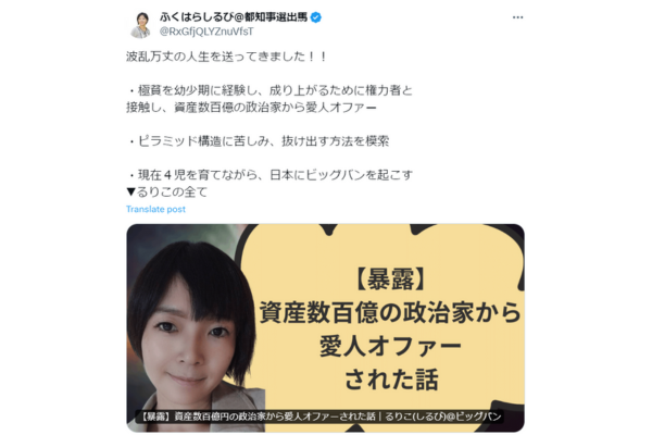 福原志瑠美の本名は？夫はブラック公務員を脱し専業主夫に！！子供は４人で育ちざかり！