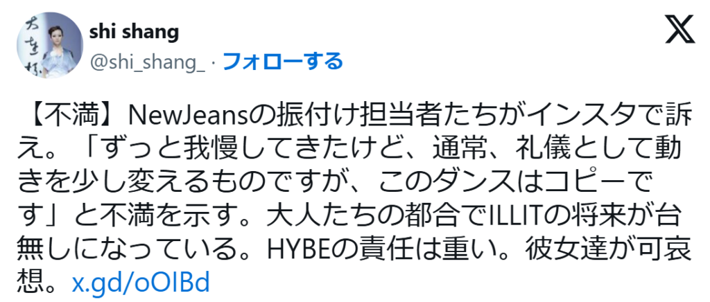 ニュージーンズとアイリット