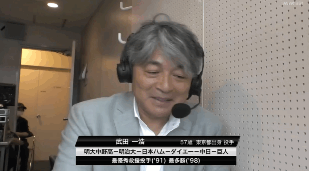 武田一浩