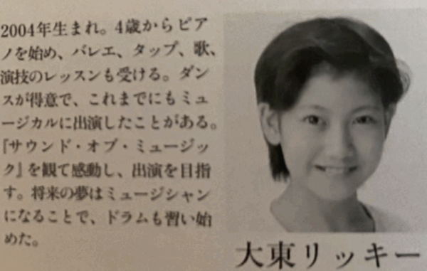 大東立樹