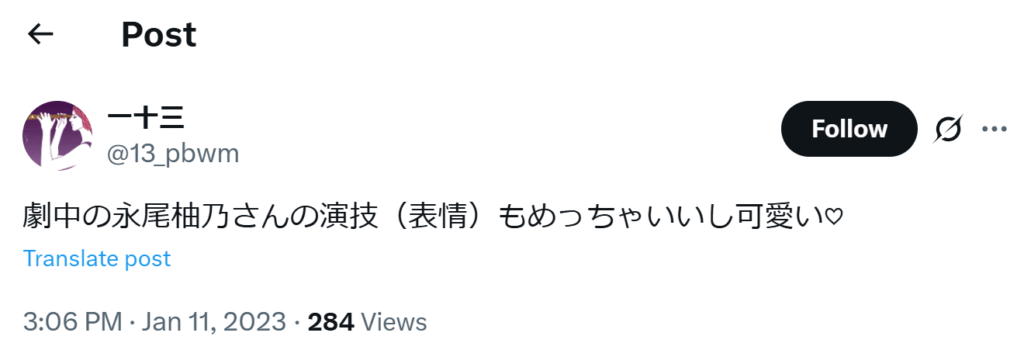 永尾柚乃