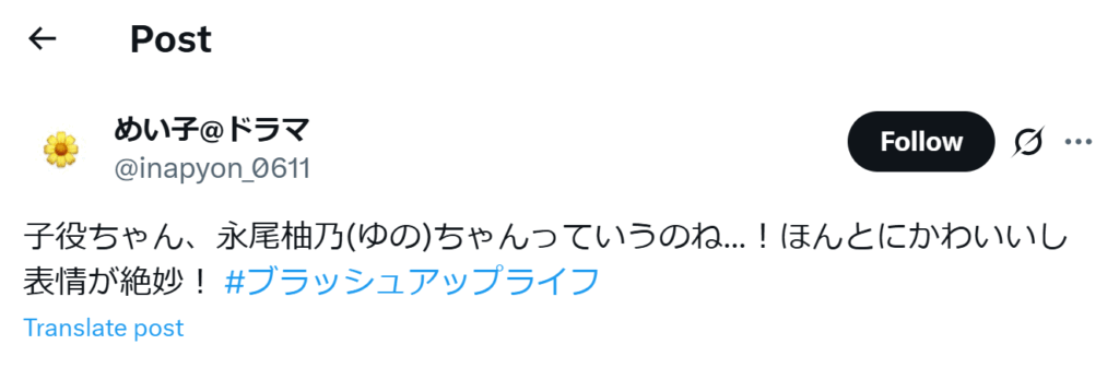 永尾柚乃