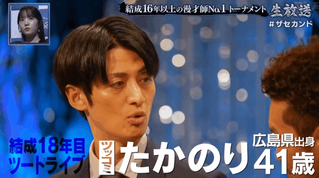 ツートライブたかのり