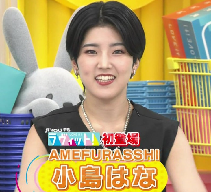 小島はな