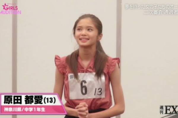 原田都愛